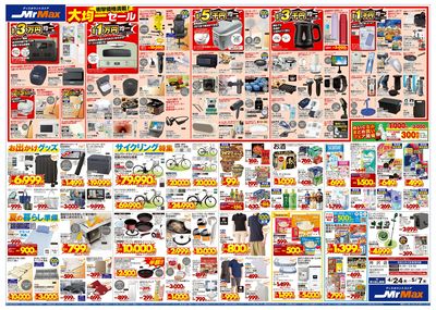 ゴールデンウィーク満喫!
