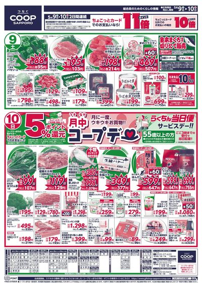 5/9号 オモテ