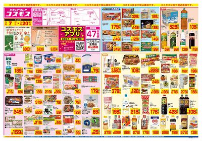 3/7~3/20__板垣店-表