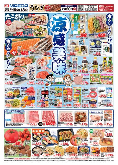 LINEチラシ│LINEでお得なチラシ情報を簡単にチェック