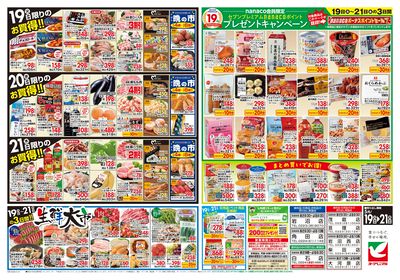 5/19号 ウラ