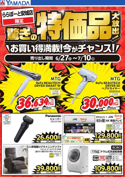 ✴︎ご成約品✴︎リピーター様イベント割引　同梱包　３点 a400