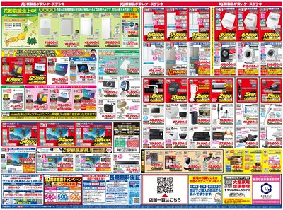 新製品が安いケーズデンキ_うら