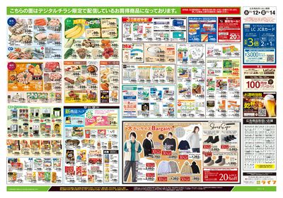 11/12号 満足!満足!一杯満足!丼