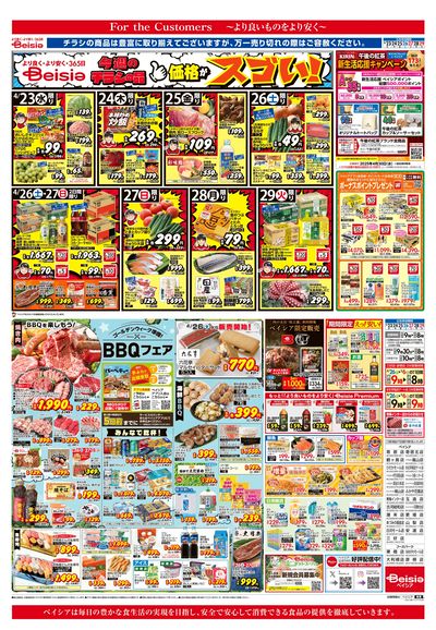 4/23号 オモテ