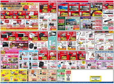 新製品が安いケーズデンキ_うら