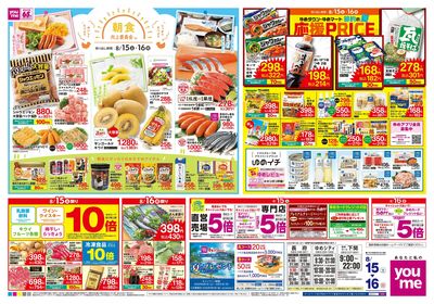 8/14号 お盆チラシ ウラ
