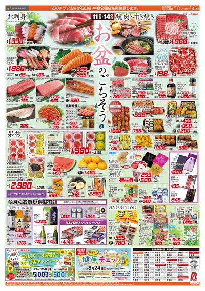 HY：お値引き相談お気軽に LINEチラシ│LINEでお得なチラシ情報を簡単にチェック