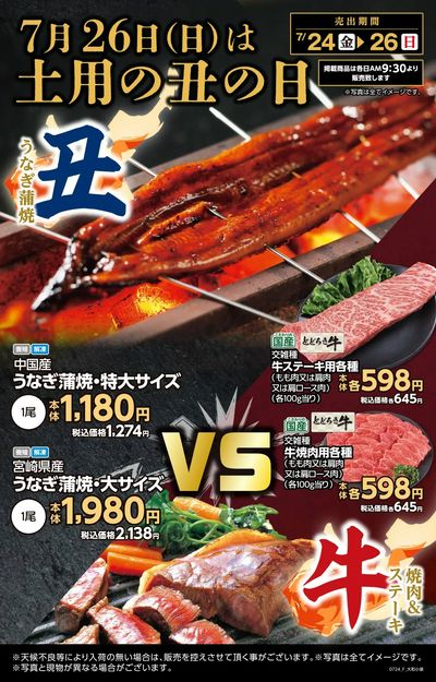 大和小泉店_表