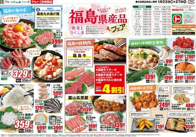 0123号-いわき表