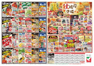 9/14号 ウラ