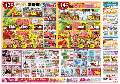 8月13日週中:うら