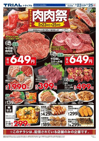 飯塚店_表