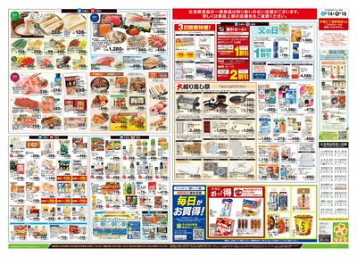 6/14号 笑顔を贈ろう!父の日