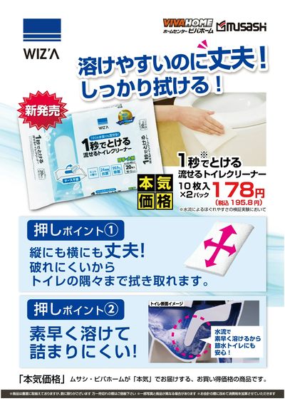 トイレクリーナー