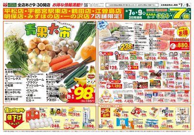 フードオアシスオータニ鶴田店 - 株式会社オータニ