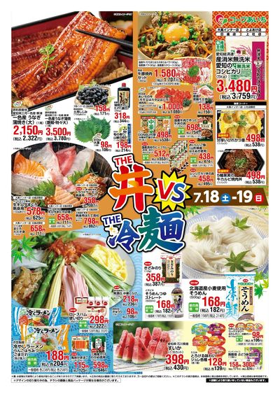 週末企画
