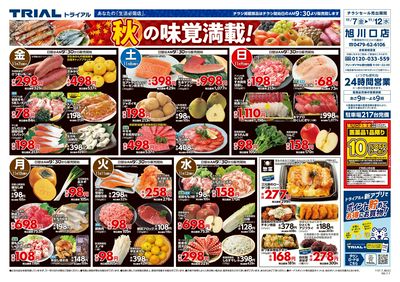 11/7号 旭川口店_表