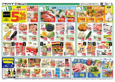 おすすめ品_半夏生はタコの日_裏