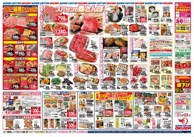 0321B_25S18kinki