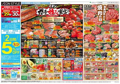 8/28号 ガチ推し宣言