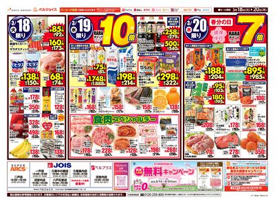 98円均一祭