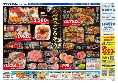 宇部中央店