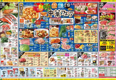 6/14号