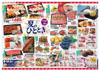 【8/11-14】 表