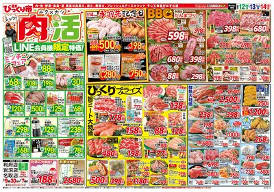 6月12~14日 おもて