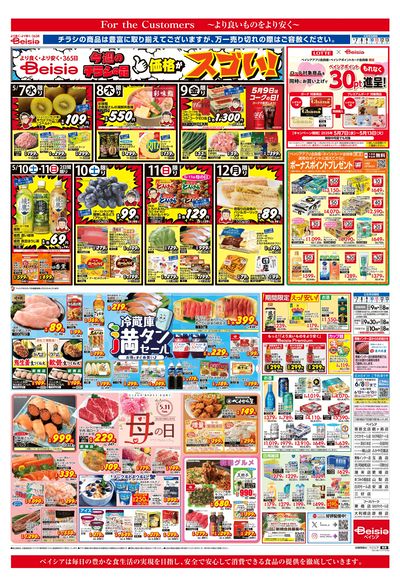 5/7号 オモテ