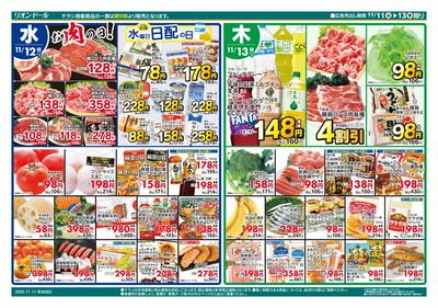 11/11号日替り3日間