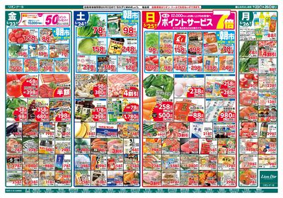 5/23号初夏の涼味