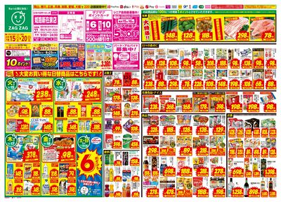 7月15日~7月20日(表)