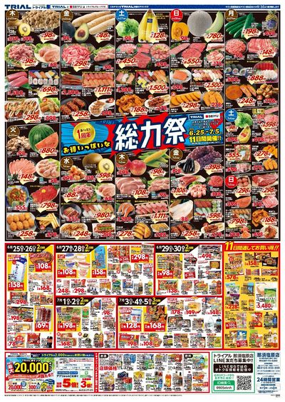 那須塩原店_表