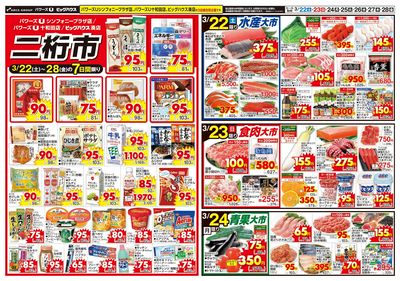 二桁市
