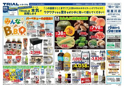 7/18号 寝屋川店 表