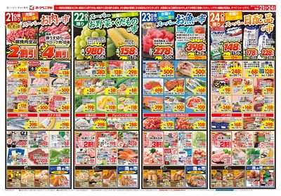 9/21号 オモテ