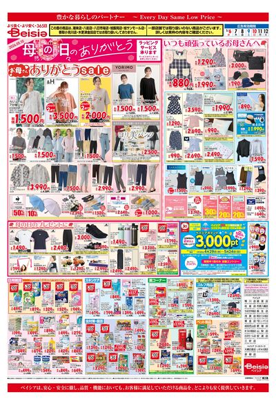 5/6号 ウラ