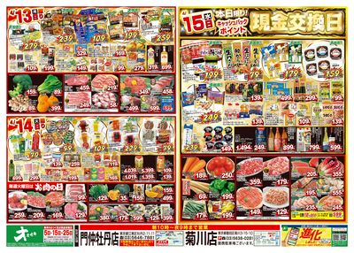 4/11(土)~4/15(水)