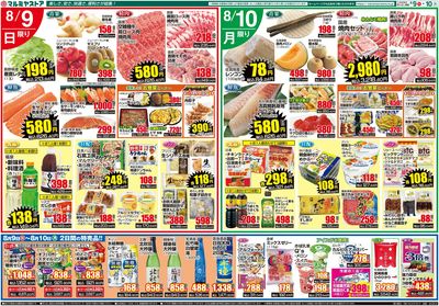 M.26.0809_10_お盆のごちそう②B3_裏