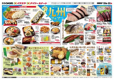 6月20日号オモテ