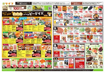 7/15号 ハッピーデイズ