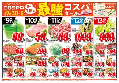 9/9号 おもて