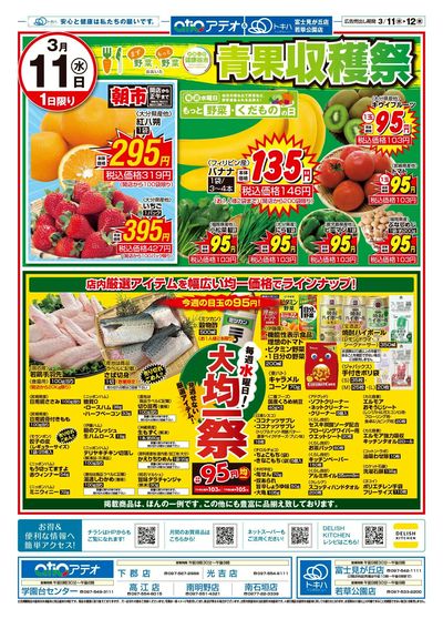 26TA0311B4アテオ-1