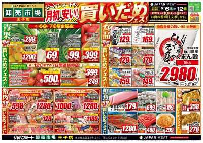 6/6号
