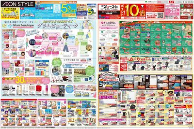 第43週 12/20号 イオンモール大日 リニューアルグランドオープン