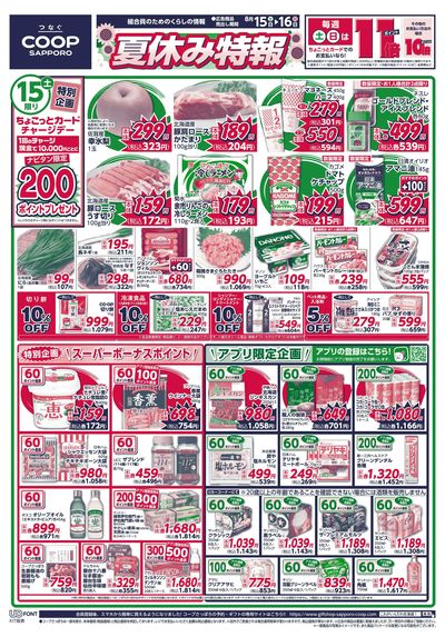 8/15号 オモテ