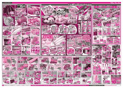 RARA感謝デー&破格値市 14日ポイント5倍15日RARAカード会員様5%引