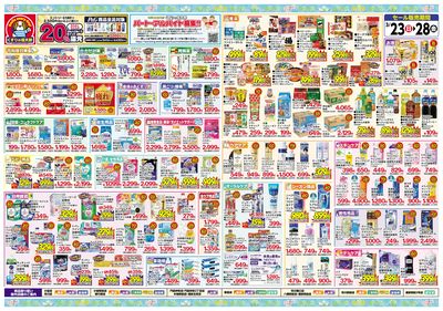 3/23号 スプリングセール ウラ